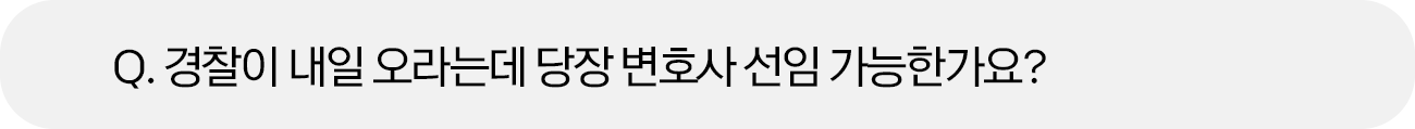 FAQ 질문 2