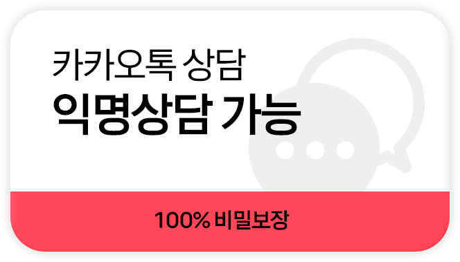 카톡상담