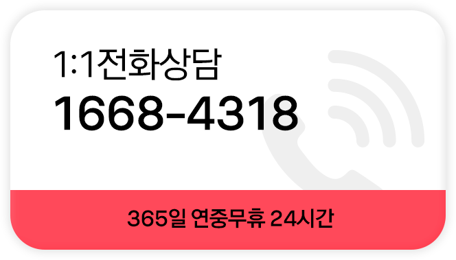 전화상담